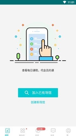 青橙健身教练助手软件截图1