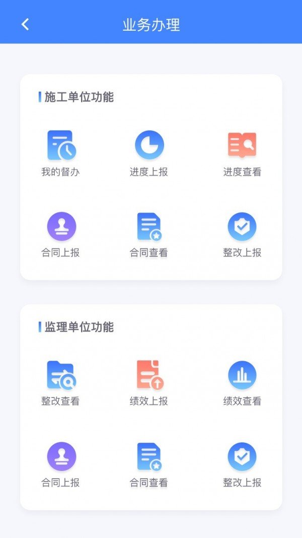 鲁交财通软件截图1