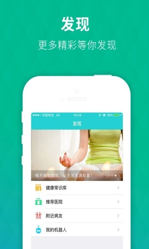 心友软件截图3