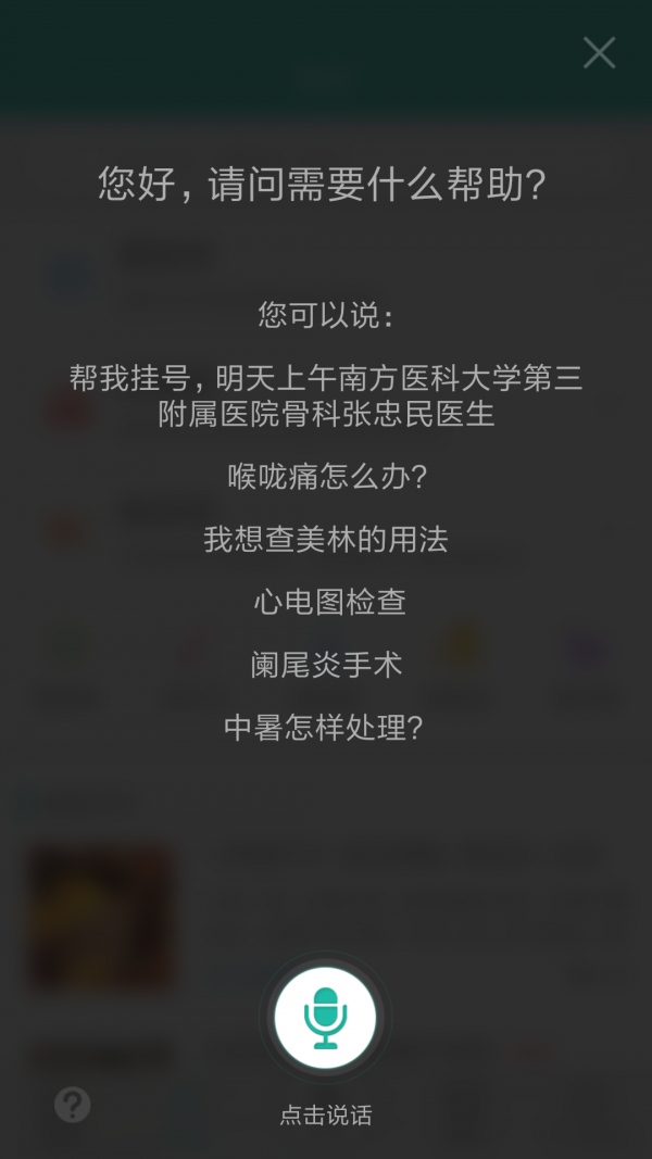 宸瑞健康软件截图2