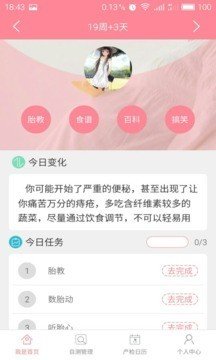 宜嘉贝贝软件截图1