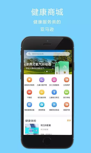 悦享健康软件截图1