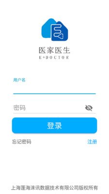 医家医生软件截图3