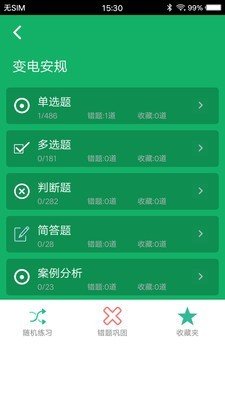 真实货车模拟:模拟卡车软件截图1