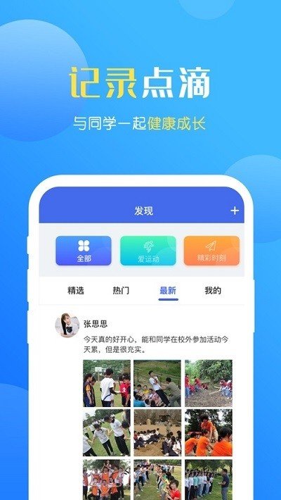 瑞儿美健康家长版软件截图2