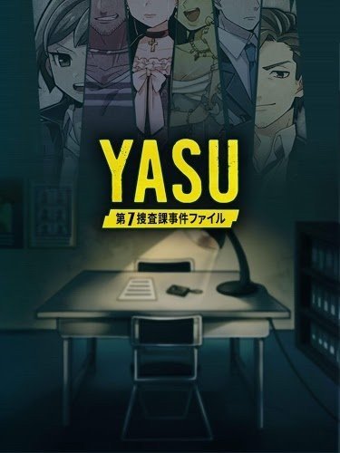 YASU第7搜查课事件簿软件截图1