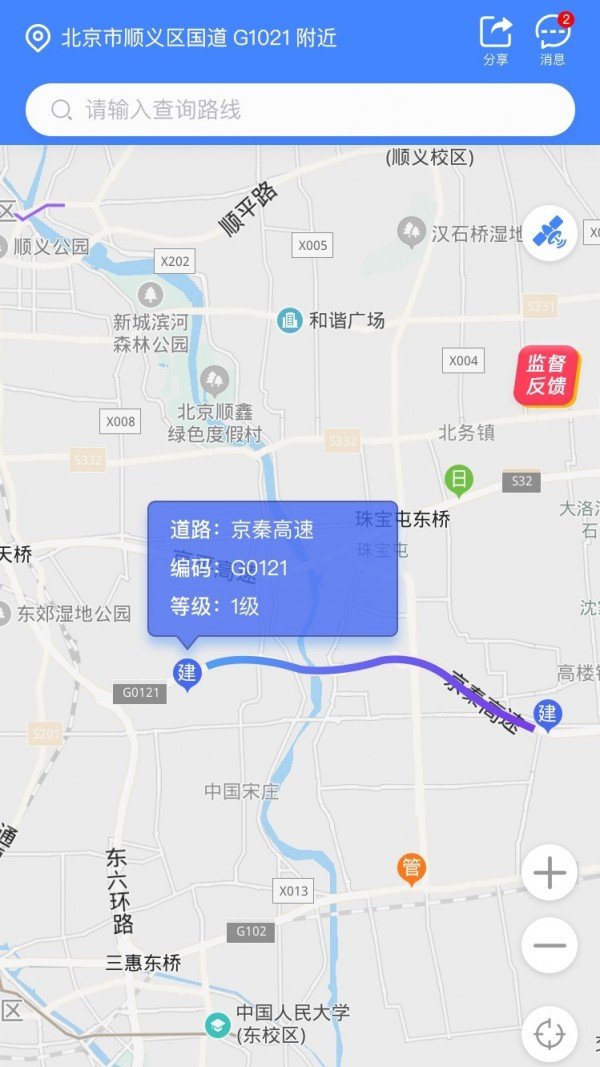 鲁交财通软件截图2