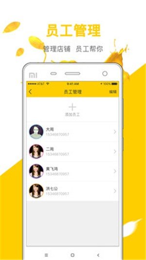 买客商家版软件截图1