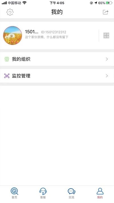 一检多认软件截图2