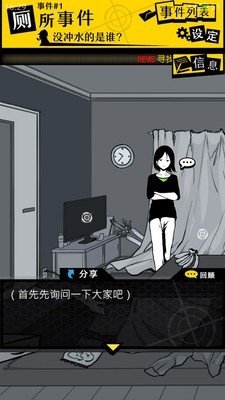 笨蛋推理2证言软件截图3