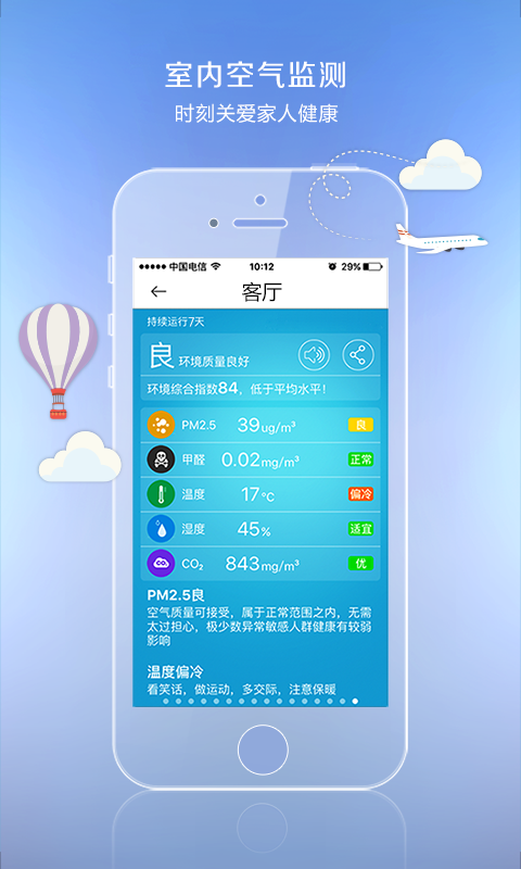 芦苇Town软件截图3