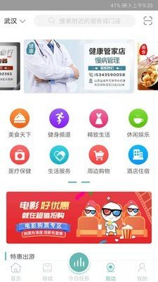 e生康缘健康管理平台软件截图3