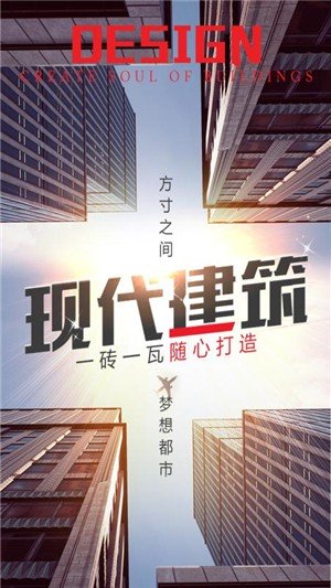 谁是首富九游版软件截图1