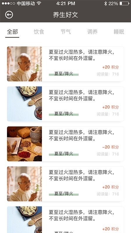 果善堂软件截图0