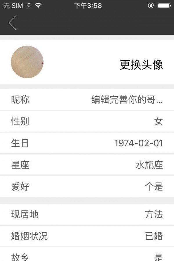 爱食友软件截图2