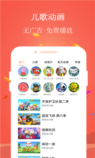 早教宝软件截图3