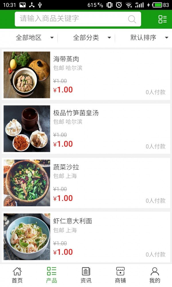 健康餐饮网软件截图0