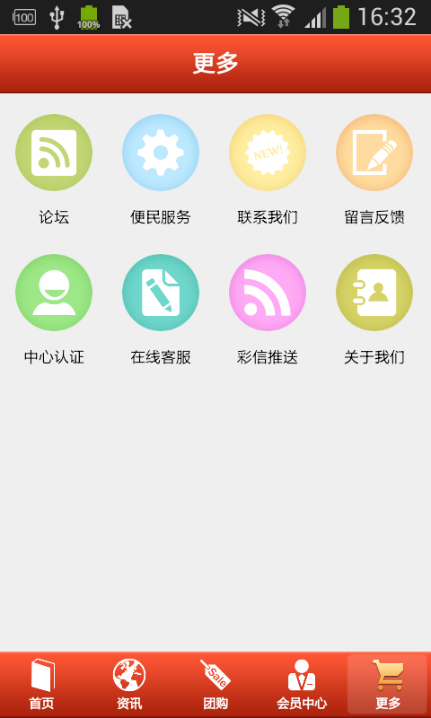 掌上茶餐厅软件截图2