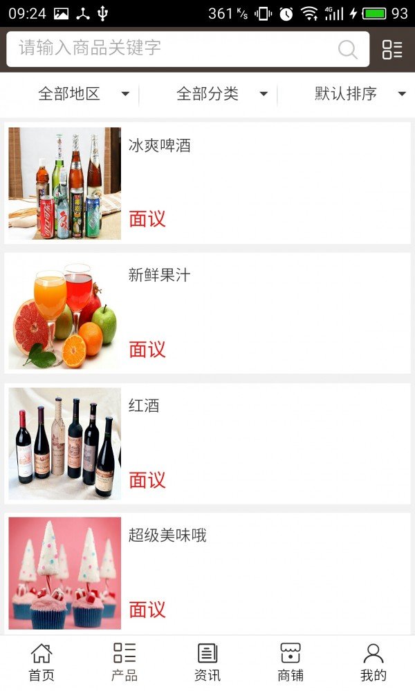 十堰餐饮预订软件截图1