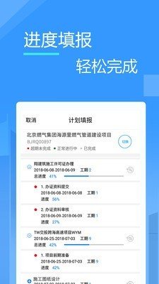 友工程软件截图2