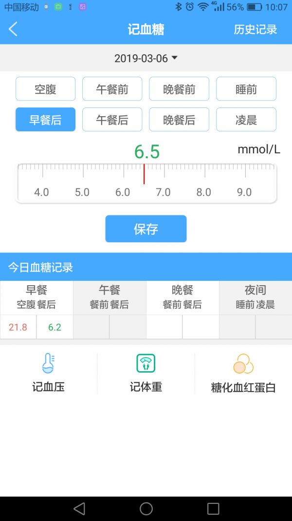 糖皮皮软件截图1