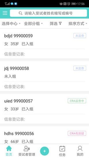 麻醉镇痛RWS软件截图3