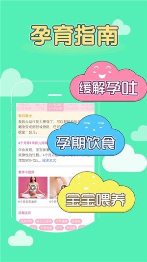 妈妈同城软件截图2