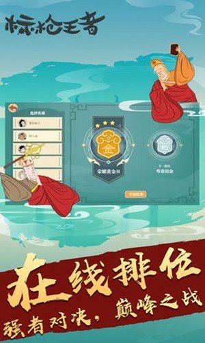 标枪王者软件截图1