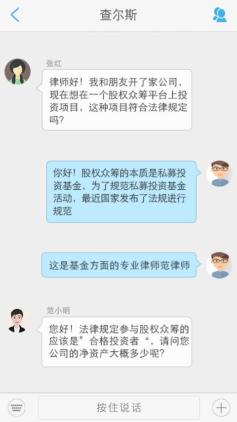 在线法律客户端软件截图3