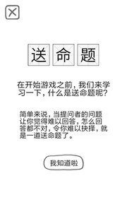 保命指南软件截图3