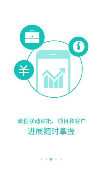 i神华企业微信平台软件截图2