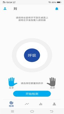 行动营养师软件截图1