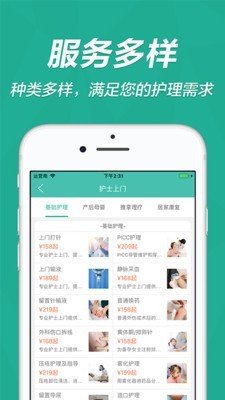 云指医护软件截图2