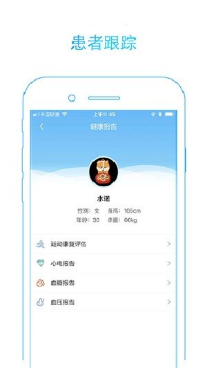 大象心健康医生端软件截图2