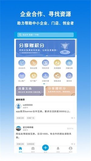 yp推推软件截图3