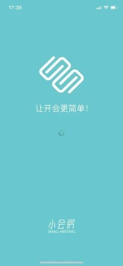 小会易软件截图0