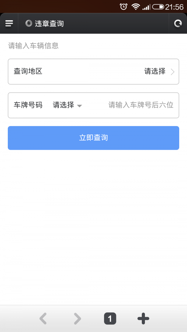 广西驾培软件截图3