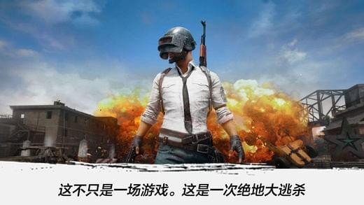 exg大逃杀软件截图2