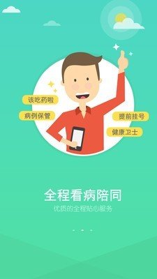 易康医疗软件截图1