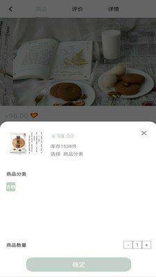 颐膳坊软件截图2