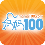 合生元妈妈100