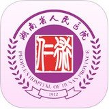 湖南省人民医院