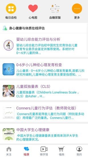 微学馆软件截图2