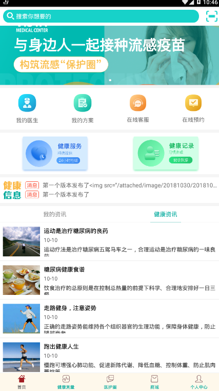 维世达医疗软件截图1