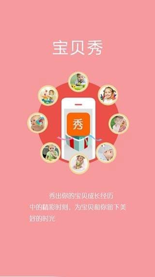 云贝软件截图1