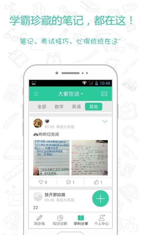 题库馍馍猴软件截图2