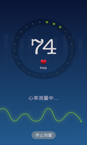 口袋心率软件截图0