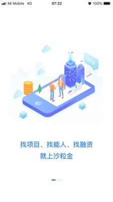 沙粒金软件截图1