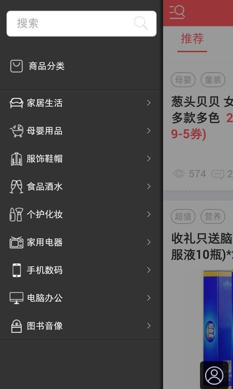 惠爆你软件截图3