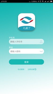 易适康健康软件截图1